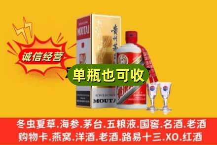 曲靖市宣威回收茅台酒