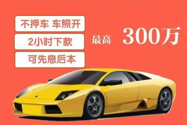 曲靖市宣威汽车抵押