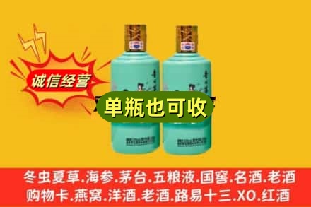 曲靖市宣威诚信回收节气茅台酒