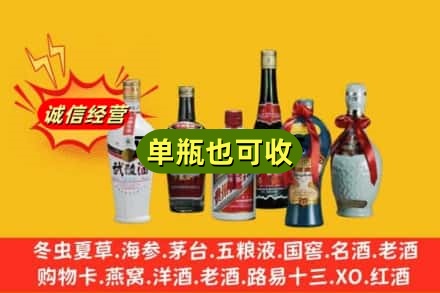 曲靖市宣威回收名酒